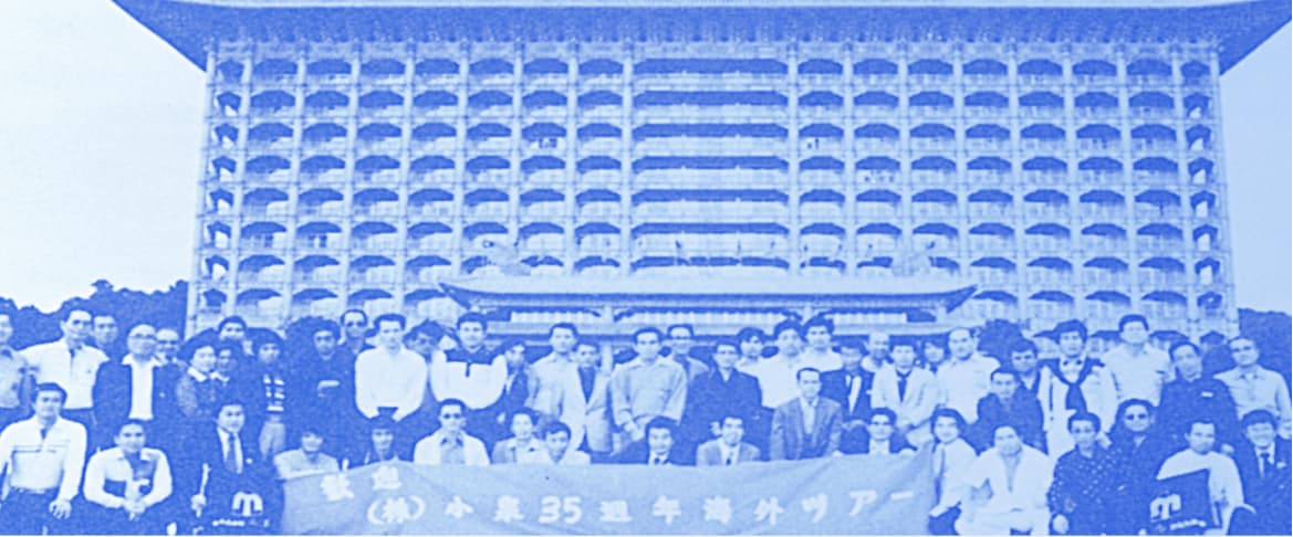 1977年〜1996年のビジュアル年表