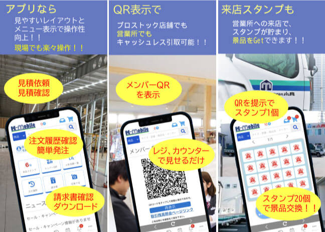 k-mobileイメージ１