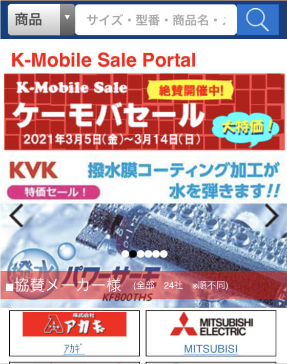 k-mobileイメージ３
