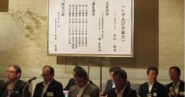 いずみ会のご案内