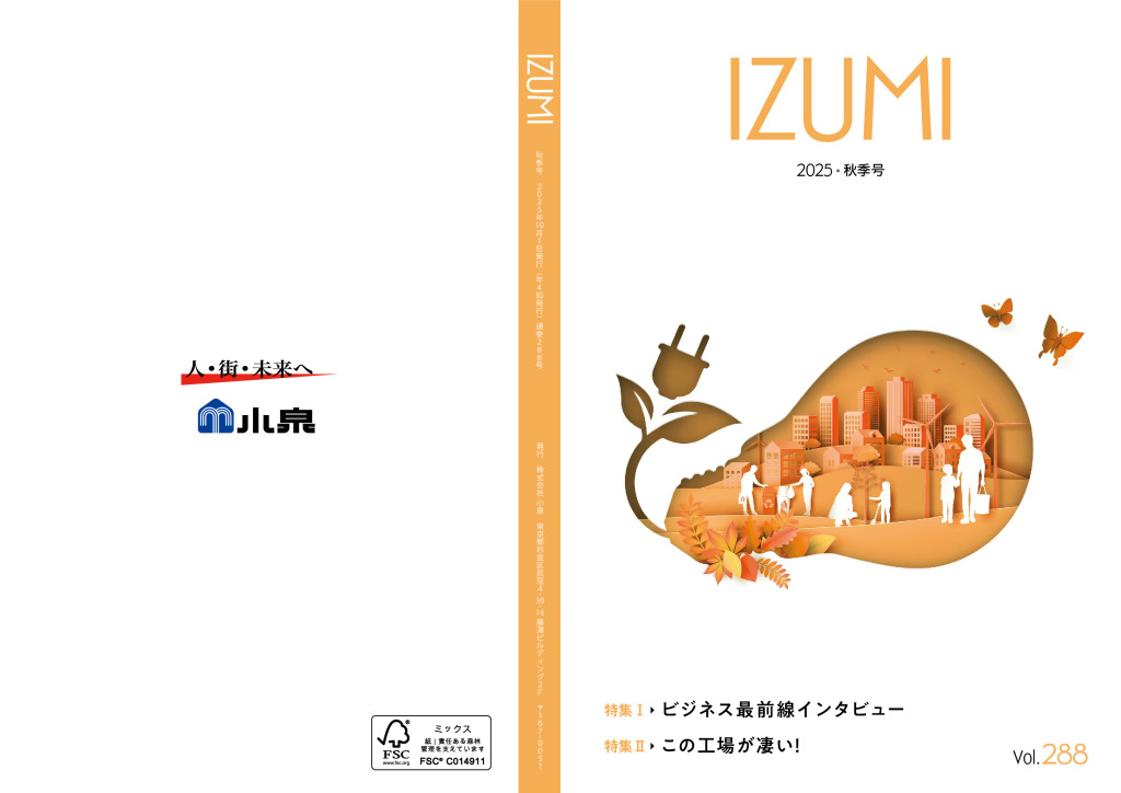 IZUMI_288-pdf.jpg